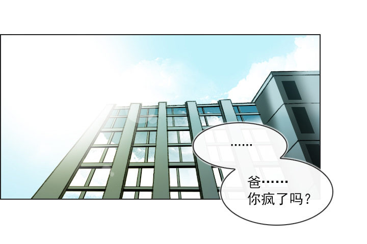 总裁千金x肥宅韩漫全集-职场的第一步无删减无遮挡章节图片 