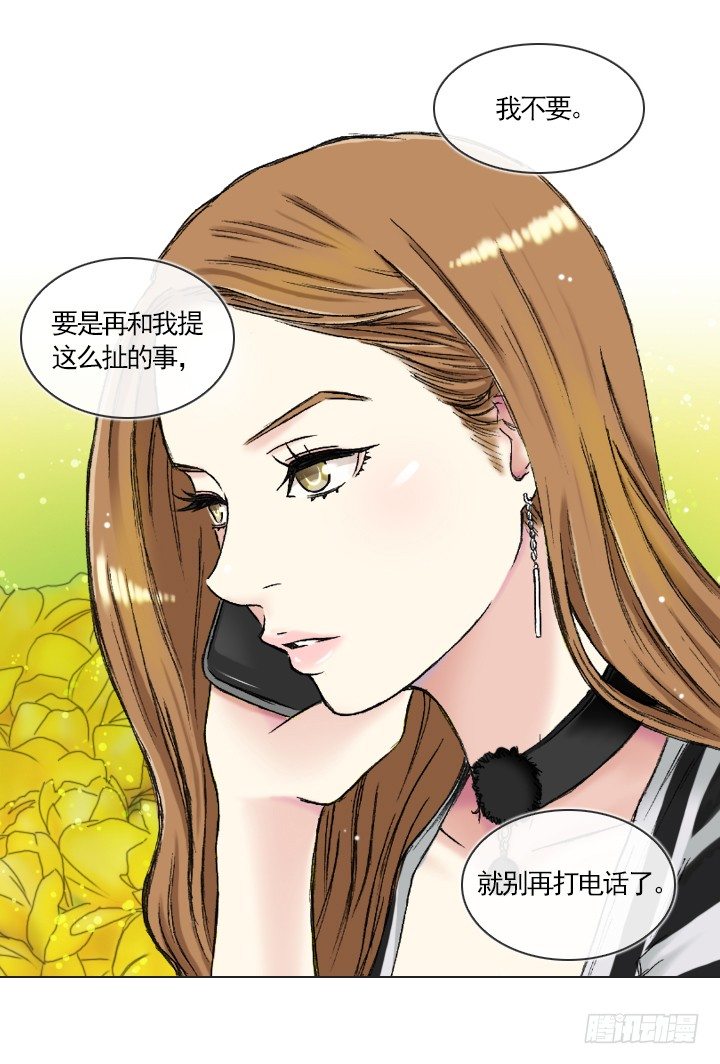总裁千金x肥宅韩漫全集-职场的第一步无删减无遮挡章节图片 