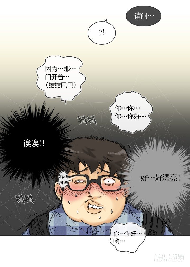 总裁千金x肥宅韩漫全集-职场的第一步无删减无遮挡章节图片 