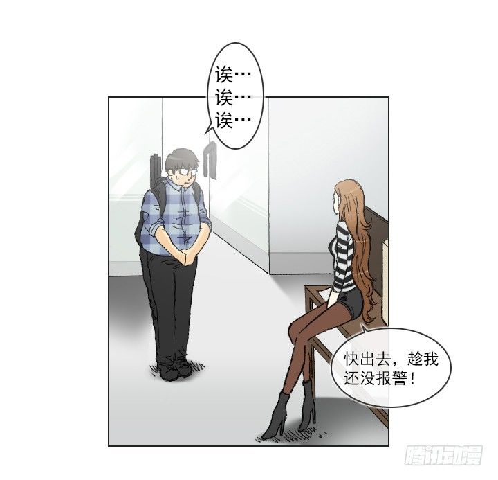 总裁千金x肥宅韩漫全集-职场的第一步无删减无遮挡章节图片 