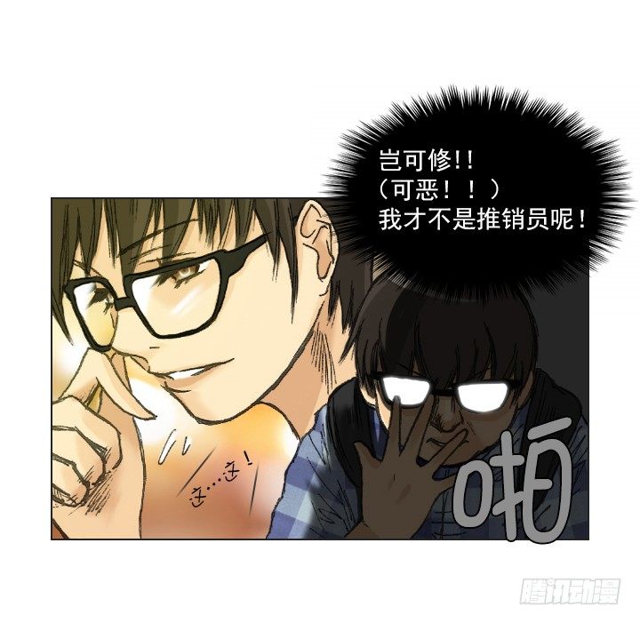 总裁千金x肥宅韩漫全集-职场的第一步无删减无遮挡章节图片 