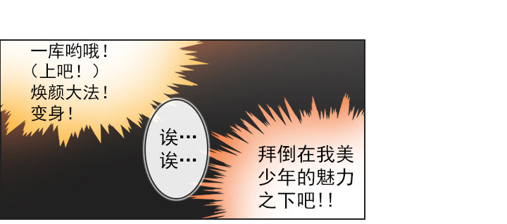 总裁千金x肥宅韩漫全集-职场的第一步无删减无遮挡章节图片 