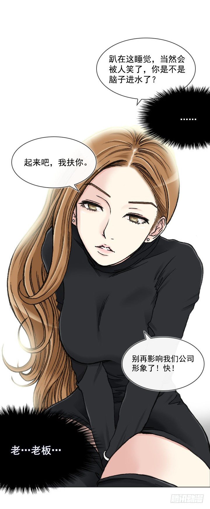 总裁千金x肥宅韩漫全集-突如其来的关爱无删减无遮挡章节图片 