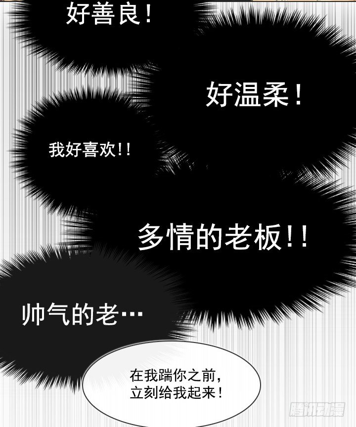 总裁千金x肥宅韩漫全集-突如其来的关爱无删减无遮挡章节图片 