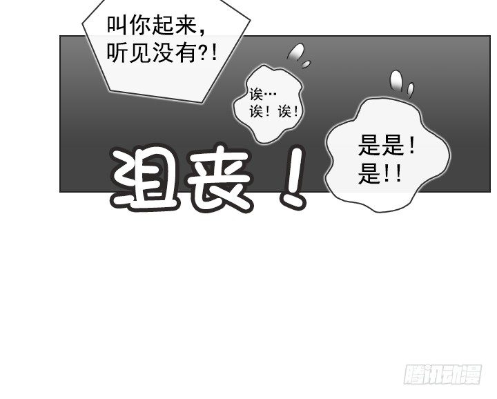 总裁千金x肥宅韩漫全集-突如其来的关爱无删减无遮挡章节图片 