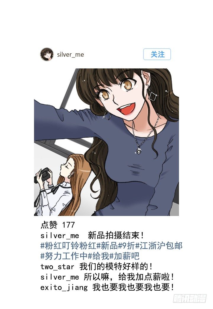 总裁千金x肥宅韩漫全集-突如其来的关爱无删减无遮挡章节图片 