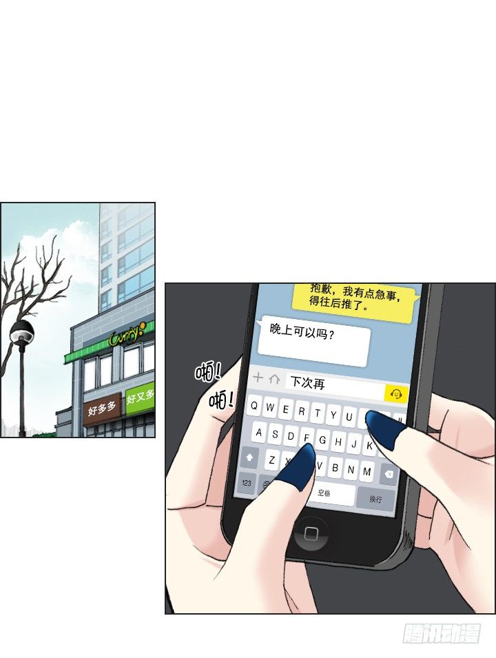 总裁千金x肥宅韩漫全集-突如其来的关爱无删减无遮挡章节图片 