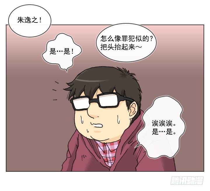总裁千金x肥宅韩漫全集-突如其来的关爱无删减无遮挡章节图片 