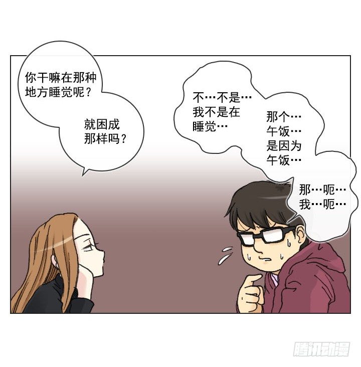 总裁千金x肥宅韩漫全集-突如其来的关爱无删减无遮挡章节图片 