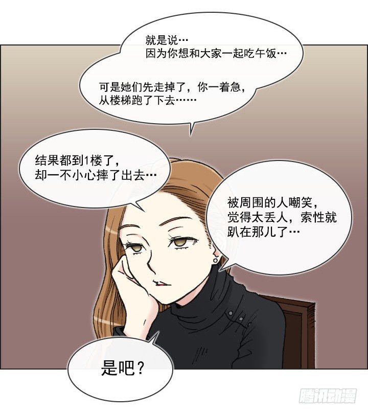 总裁千金x肥宅韩漫全集-突如其来的关爱无删减无遮挡章节图片 