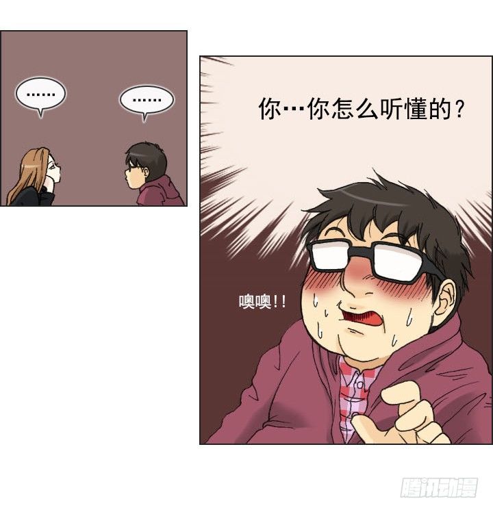 总裁千金x肥宅韩漫全集-突如其来的关爱无删减无遮挡章节图片 