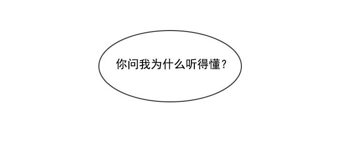 总裁千金x肥宅韩漫全集-突如其来的关爱无删减无遮挡章节图片 