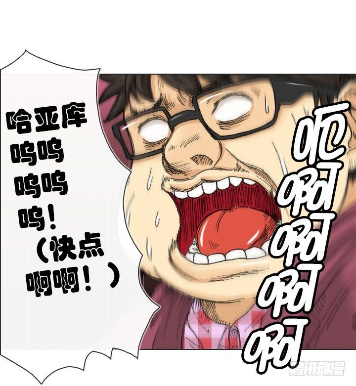 总裁千金x肥宅韩漫全集-突如其来的关爱无删减无遮挡章节图片 