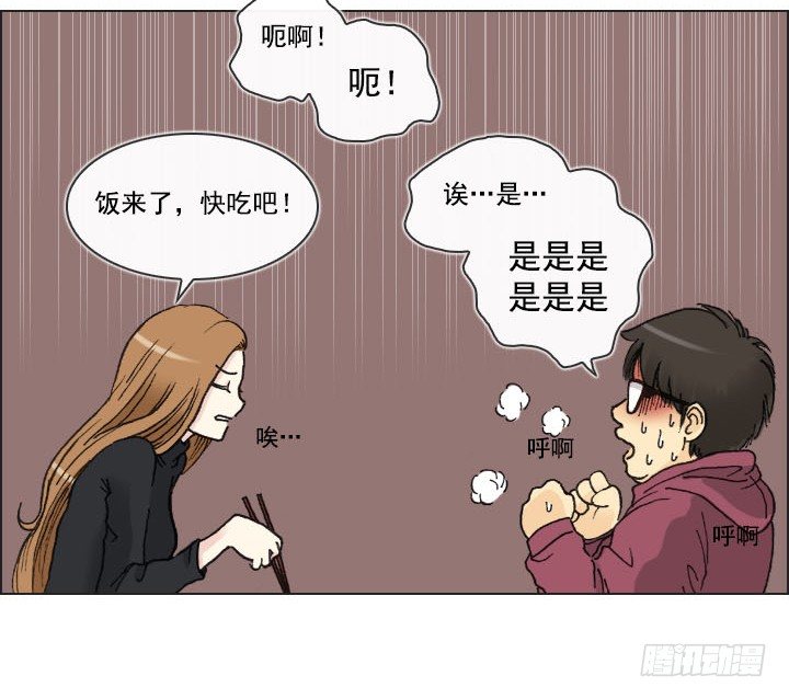 总裁千金x肥宅韩漫全集-突如其来的关爱无删减无遮挡章节图片 