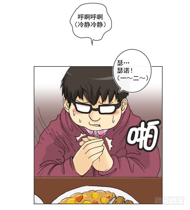 总裁千金x肥宅韩漫全集-突如其来的关爱无删减无遮挡章节图片 