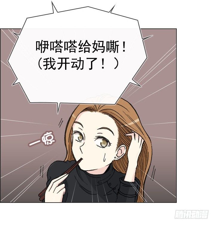 总裁千金x肥宅韩漫全集-突如其来的关爱无删减无遮挡章节图片 