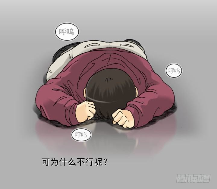 总裁千金x肥宅韩漫全集-突如其来的关爱无删减无遮挡章节图片 