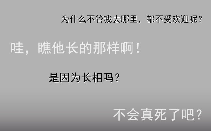 总裁千金x肥宅韩漫全集-突如其来的关爱无删减无遮挡章节图片 