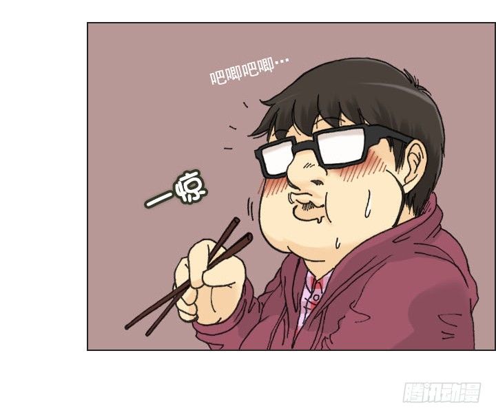 总裁千金x肥宅韩漫全集-你是宅男吗？无删减无遮挡章节图片 