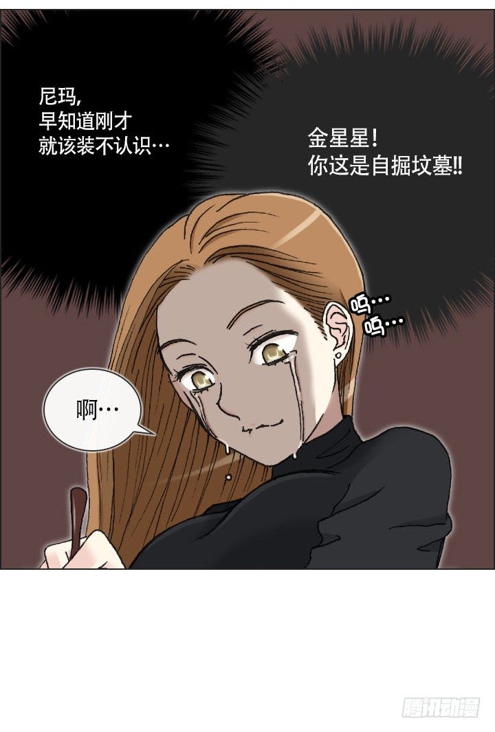 总裁千金x肥宅韩漫全集-你是宅男吗？无删减无遮挡章节图片 