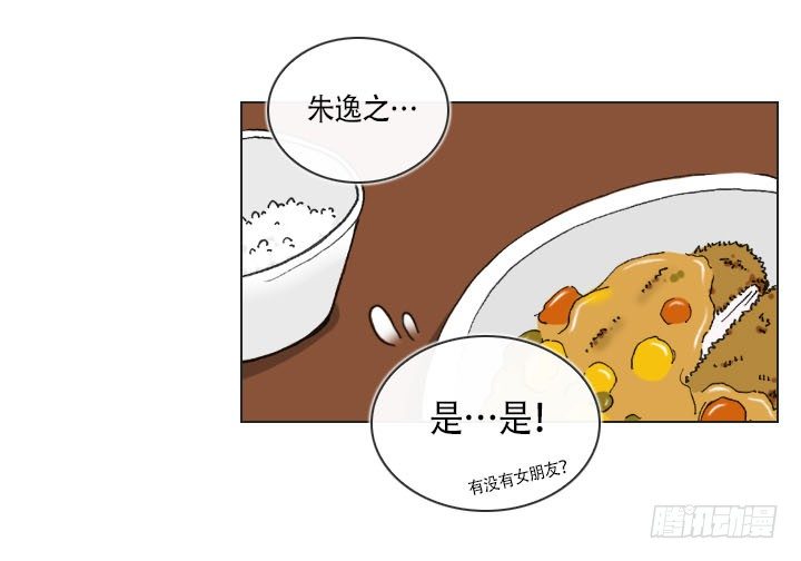总裁千金x肥宅韩漫全集-你是宅男吗？无删减无遮挡章节图片 