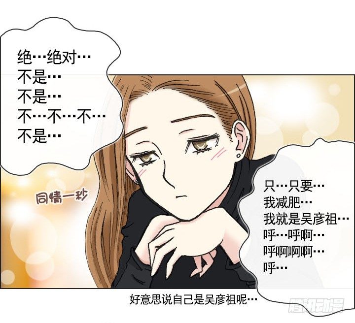 总裁千金x肥宅韩漫全集-你是宅男吗？无删减无遮挡章节图片 