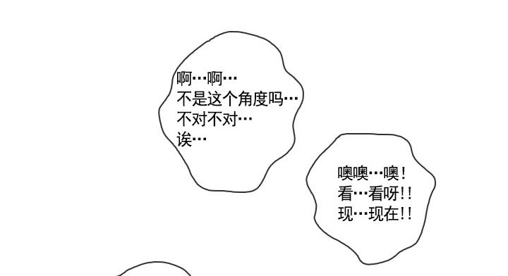 总裁千金x肥宅韩漫全集-你是宅男吗？无删减无遮挡章节图片 