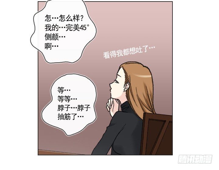 总裁千金x肥宅韩漫全集-你是宅男吗？无删减无遮挡章节图片 