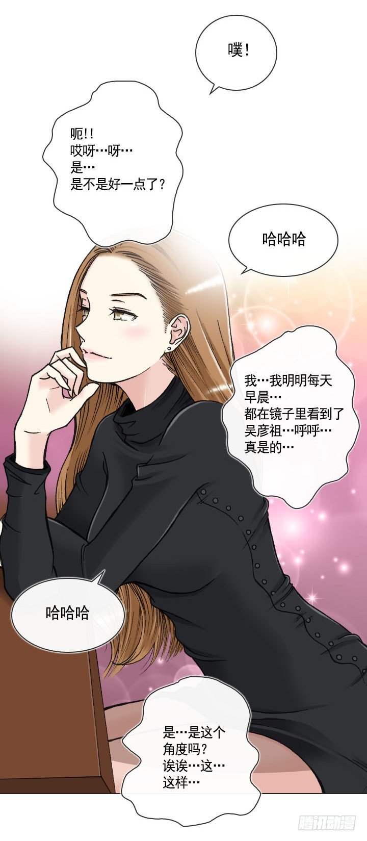总裁千金x肥宅韩漫全集-你是宅男吗？无删减无遮挡章节图片 
