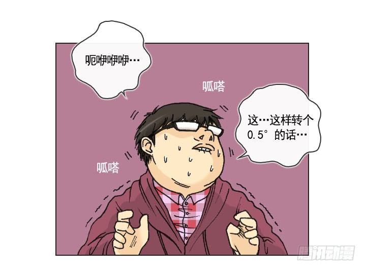 总裁千金x肥宅韩漫全集-你是宅男吗？无删减无遮挡章节图片 