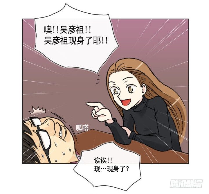 总裁千金x肥宅韩漫全集-你是宅男吗？无删减无遮挡章节图片 