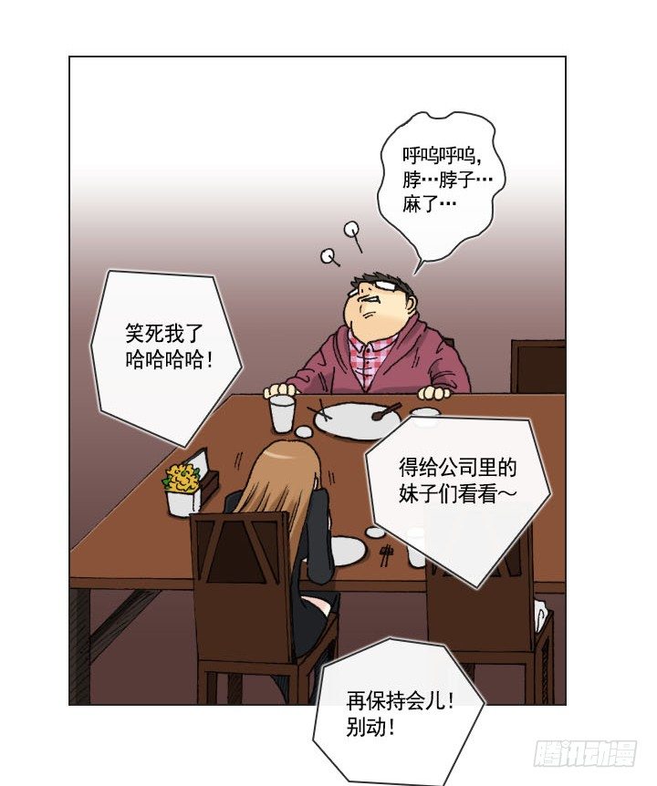 总裁千金x肥宅韩漫全集-你是宅男吗？无删减无遮挡章节图片 