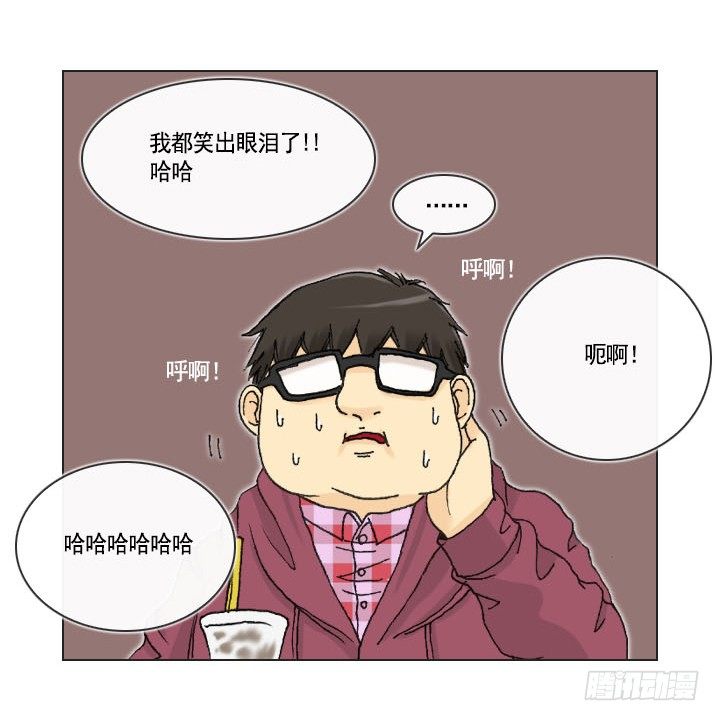 总裁千金x肥宅韩漫全集-你是宅男吗？无删减无遮挡章节图片 