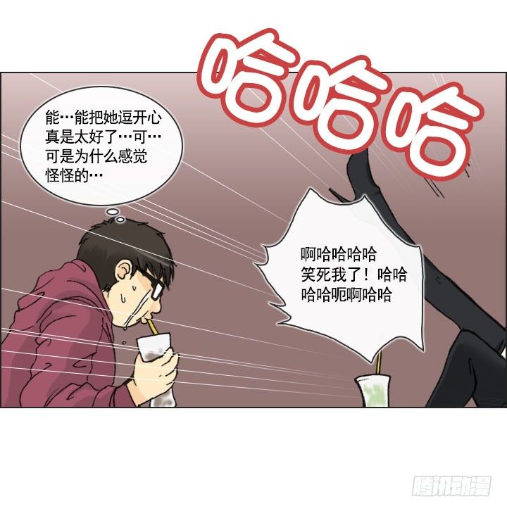 总裁千金x肥宅韩漫全集-你是宅男吗？无删减无遮挡章节图片 