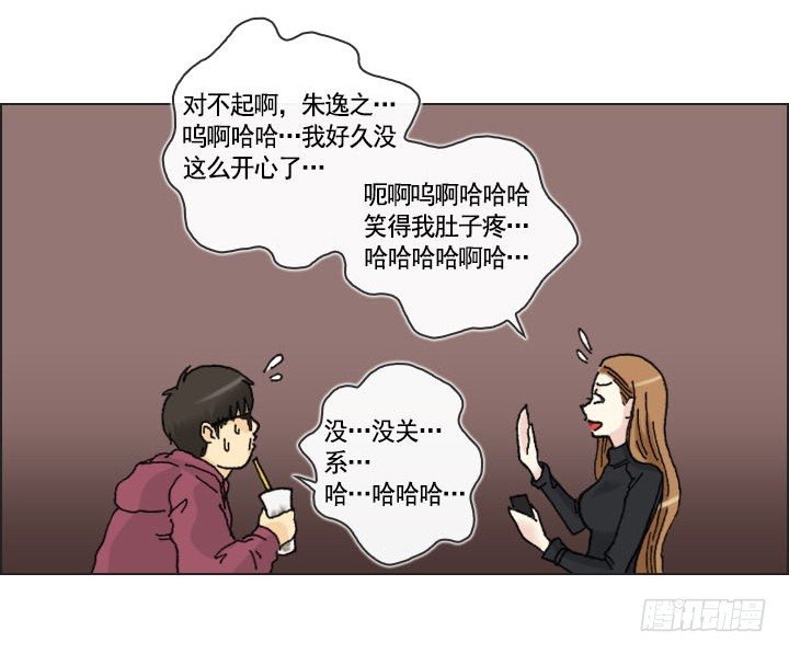 总裁千金x肥宅韩漫全集-你是宅男吗？无删减无遮挡章节图片 