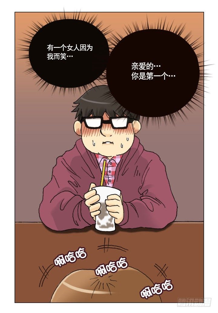 总裁千金x肥宅韩漫全集-你是宅男吗？无删减无遮挡章节图片 