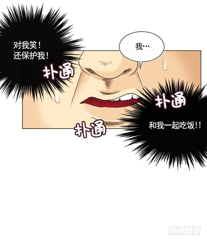 总裁千金x肥宅韩漫全集-你是宅男吗？无删减无遮挡章节图片 