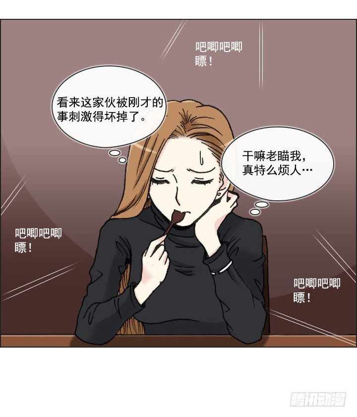 总裁千金x肥宅韩漫全集-你是宅男吗？无删减无遮挡章节图片 