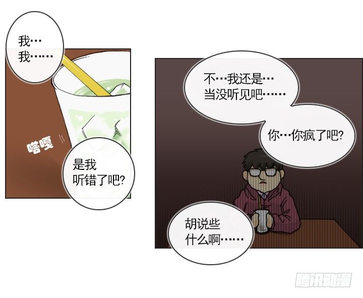 总裁千金x肥宅韩漫全集-违心的回答无删减无遮挡章节图片 