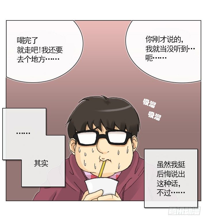 总裁千金x肥宅韩漫全集-违心的回答无删减无遮挡章节图片 