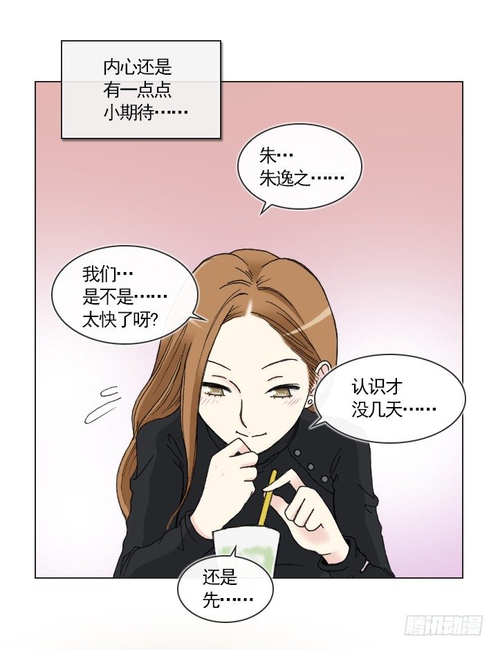 总裁千金x肥宅韩漫全集-违心的回答无删减无遮挡章节图片 