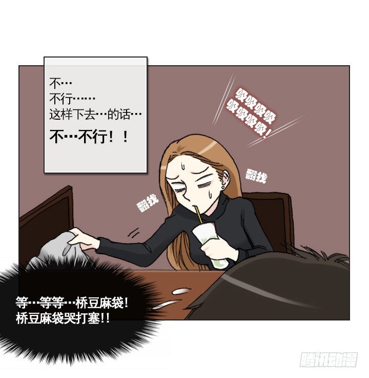 总裁千金x肥宅韩漫全集-违心的回答无删减无遮挡章节图片 