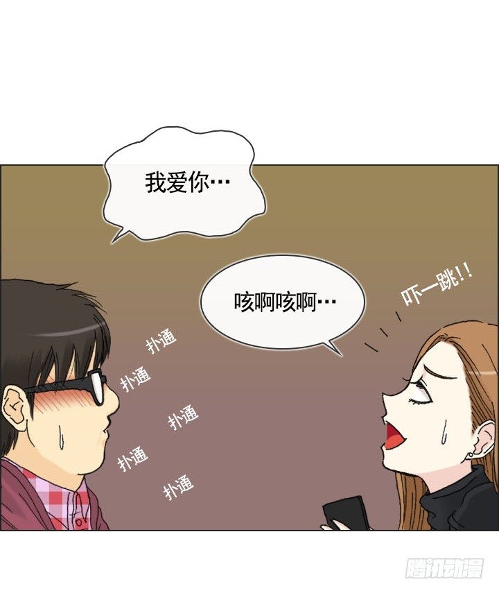 总裁千金x肥宅韩漫全集-违心的回答无删减无遮挡章节图片 