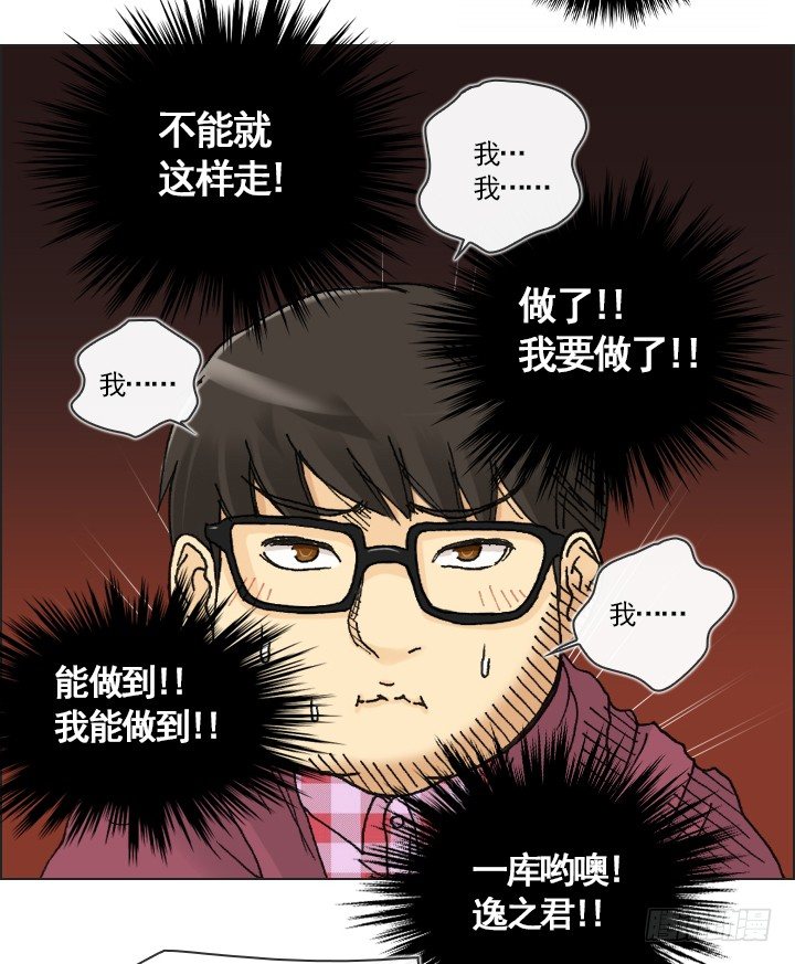 总裁千金x肥宅韩漫全集-违心的回答无删减无遮挡章节图片 