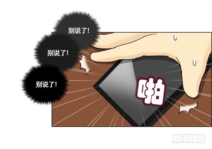 总裁千金x肥宅韩漫全集-违心的回答无删减无遮挡章节图片 