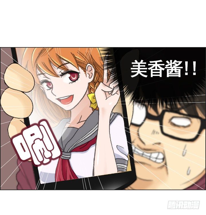 总裁千金x肥宅韩漫全集-违心的回答无删减无遮挡章节图片 