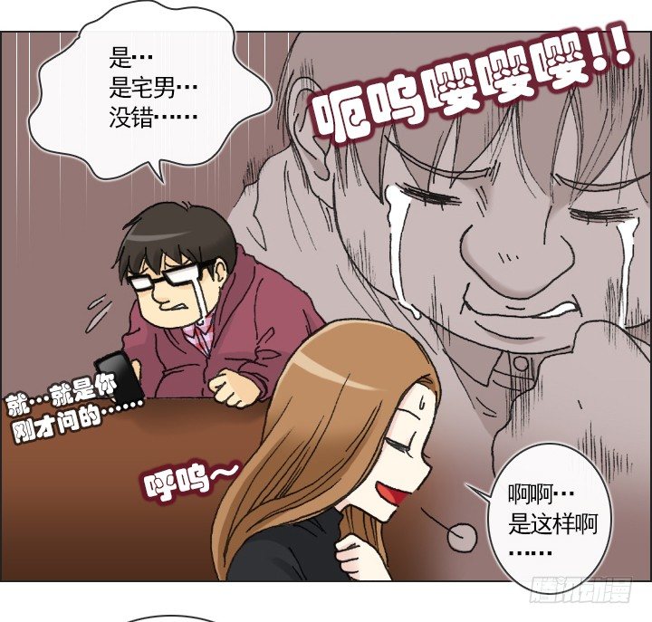 总裁千金x肥宅韩漫全集-违心的回答无删减无遮挡章节图片 