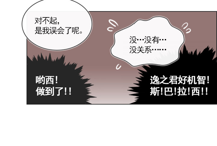 总裁千金x肥宅韩漫全集-违心的回答无删减无遮挡章节图片 