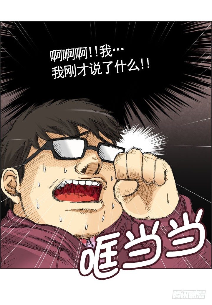 总裁千金x肥宅韩漫全集-违心的回答无删减无遮挡章节图片 