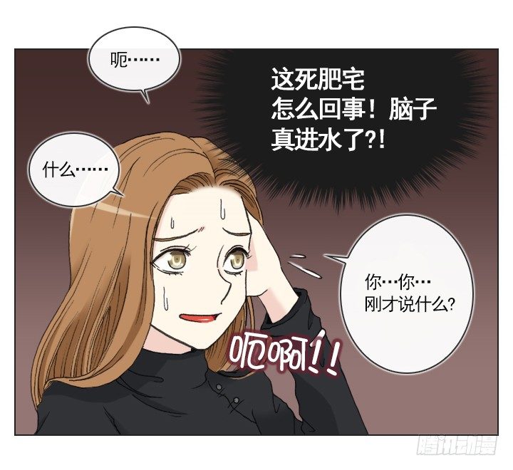 总裁千金x肥宅韩漫全集-违心的回答无删减无遮挡章节图片 